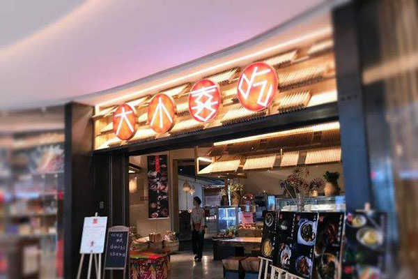 大小喜吃匠心集加盟费