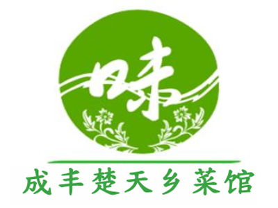 成丰楚天乡菜馆加盟费