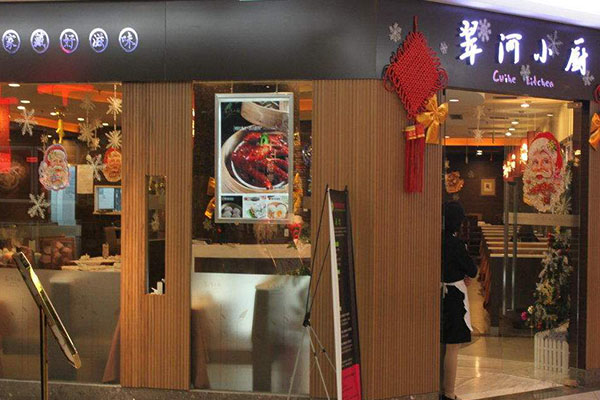 翠河小厨加盟费