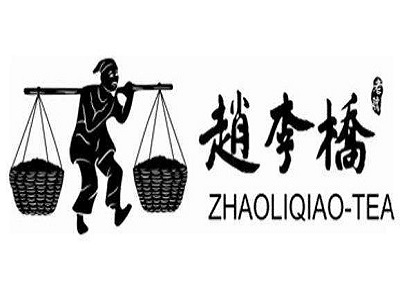 赵李桥青砖茶加盟费