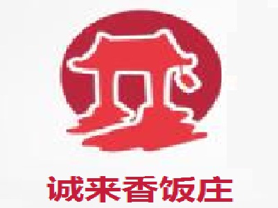 诚来香饭庄加盟费