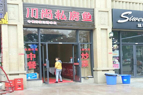 川尚私房鱼加盟费