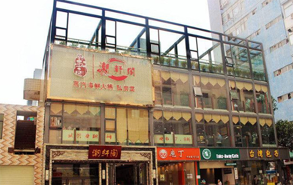 潮轩阁汕头牛肉店加盟费