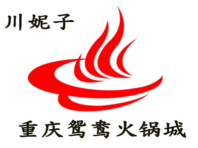 川妮子重庆鸳鸯火锅城加盟