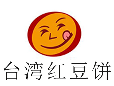 台湾红豆饼