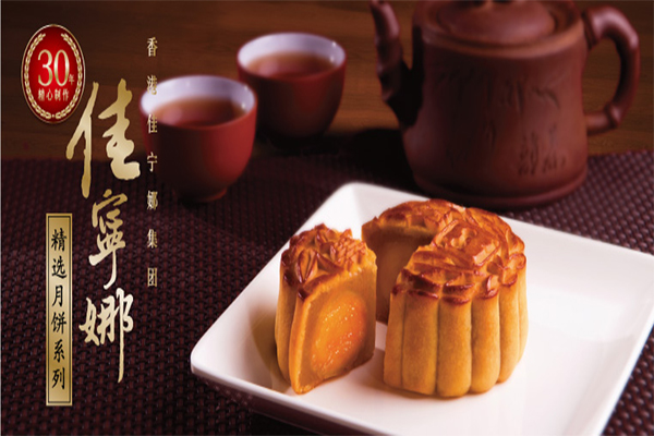 佳宁娜月饼