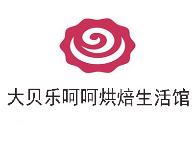 大贝乐呵呵烘焙生活馆加盟