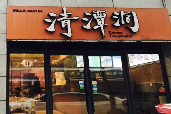 清潭洞韩国芝士年糕加盟费