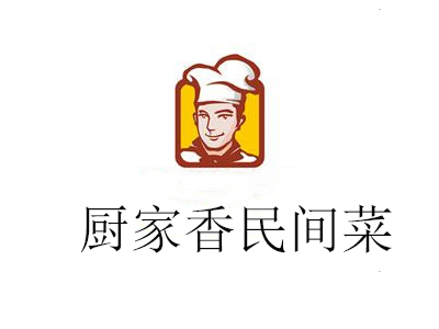 厨家香民间菜加盟费