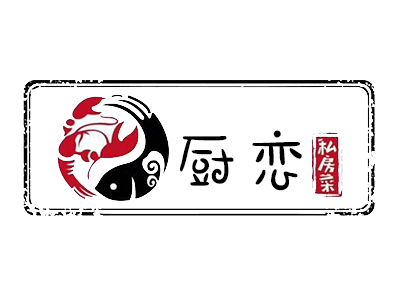 厨恋私房菜加盟费