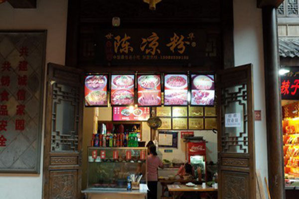 陈凉粉面馆加盟费