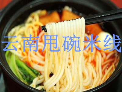 云南甩碗米线加盟