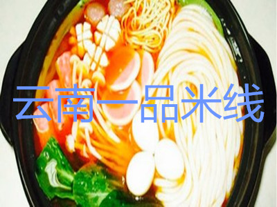 云南一品米线加盟