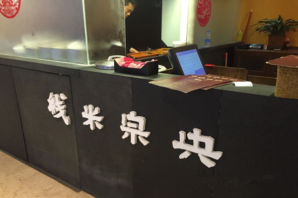 央宗米线