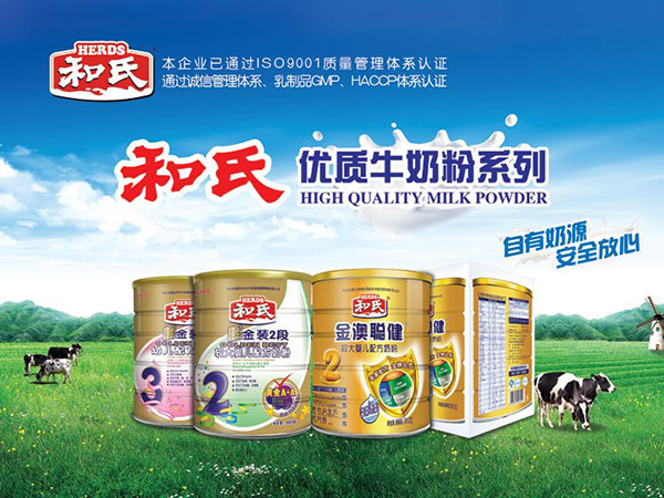 和氏奶粉加盟店