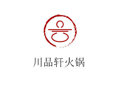 川品轩火锅加盟费