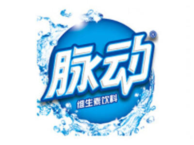 脉动饮料