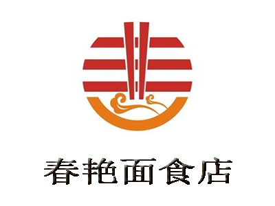 春艳面食店