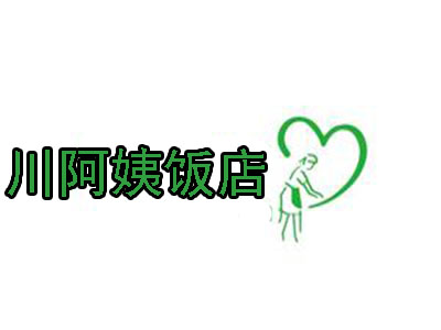 川阿姨饭店加盟费