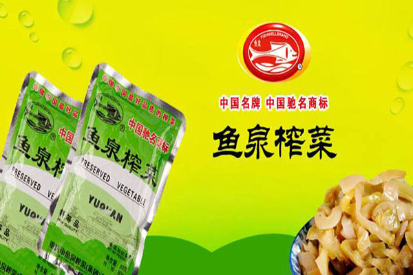 鱼泉休闲食品加盟费