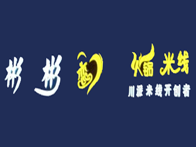 彬彬恋火锅米线加盟