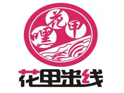 嘿花甲米线