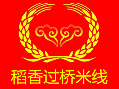 稻香过桥米线加盟