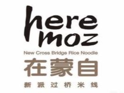 在蒙自新派过桥米线加盟费