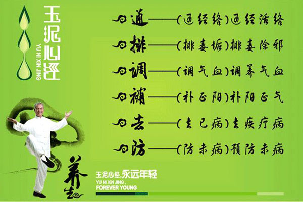 玉泥心经加盟费