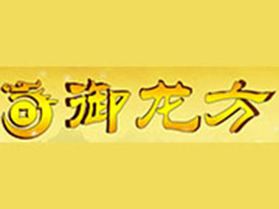 御龙方中医养生馆