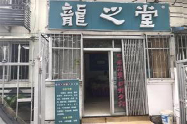 荷香灸