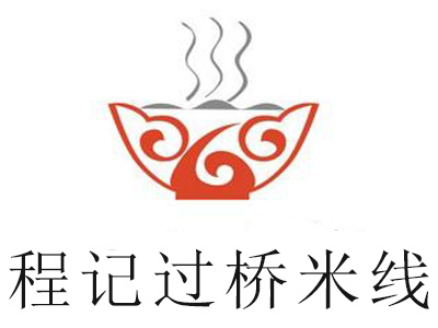 程记过桥米线加盟费