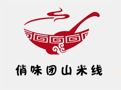 俏味团山米线加盟费