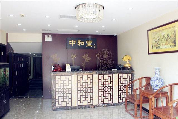中和堂养生