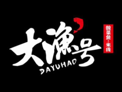 大渔号酸菜鱼米线加盟费
