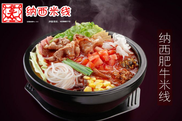 纳西风情米线