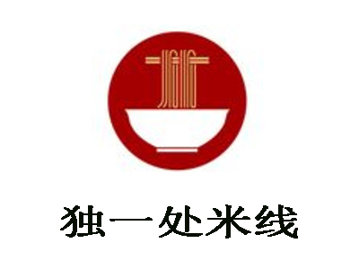 独一处米线加盟费