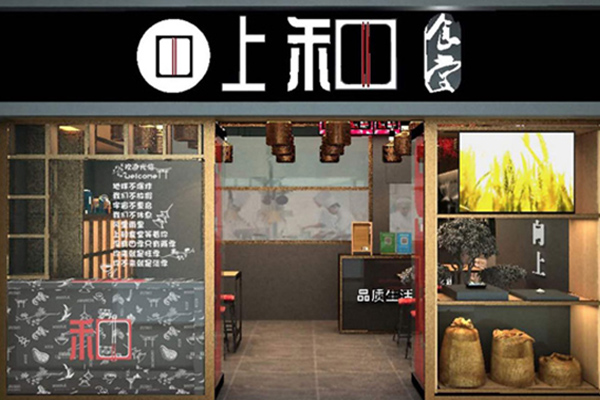 上和食堂加盟费