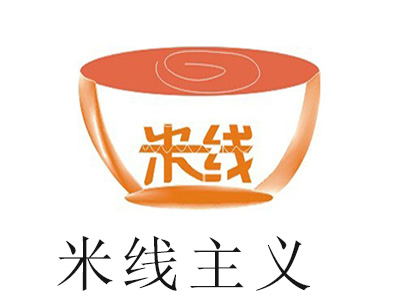 米线主义加盟费