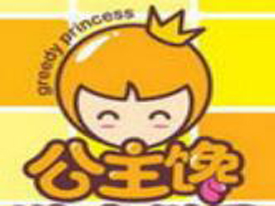 公主馋港式甜品加盟费