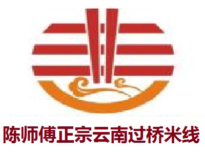 陈师傅正宗云南过桥米线加盟