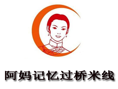 阿妈记忆过桥米线加盟费