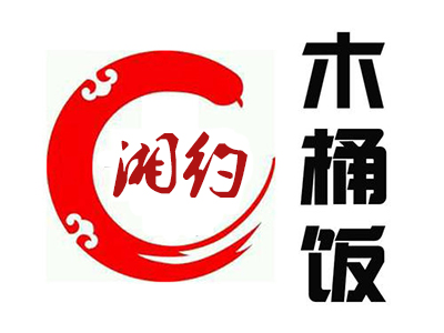 湘约木桶饭加盟费