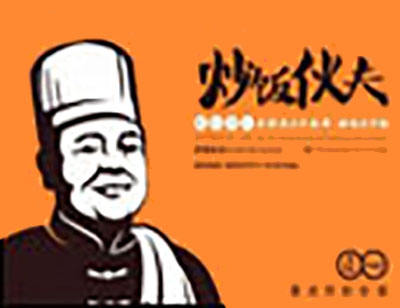 炒饭伙夫炒饭
