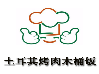 土耳其烤肉木桶饭加盟费