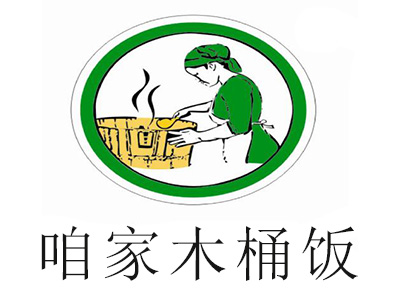 咱家木桶饭加盟费