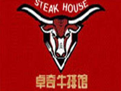 卓奇牛排加盟费