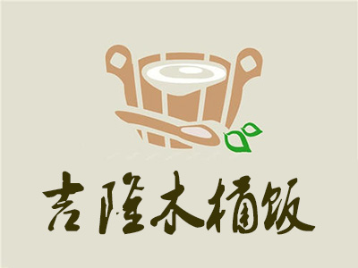 吉隆木桶饭加盟费