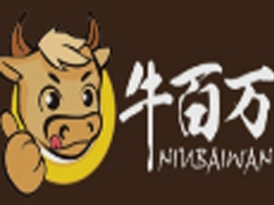 牛百万牛排西餐厅