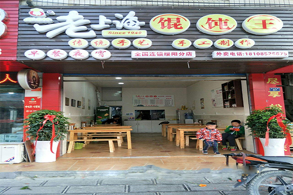 明记老上海馄饨加盟费